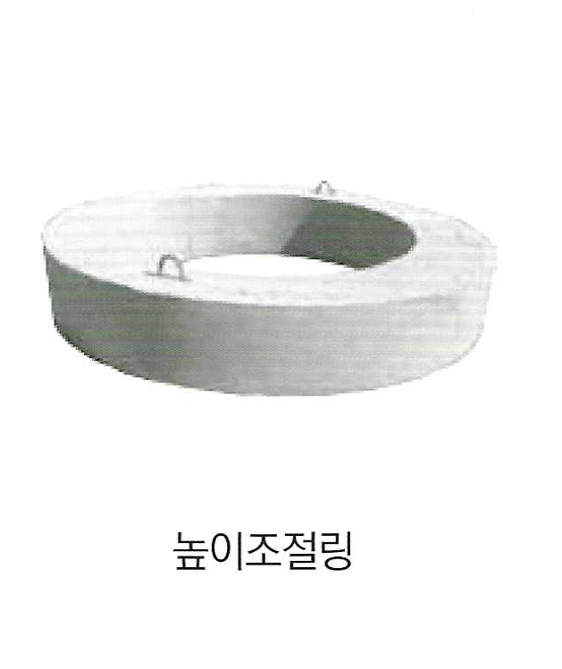 콘크리트 오수받이 맨홀[우수 일반용]