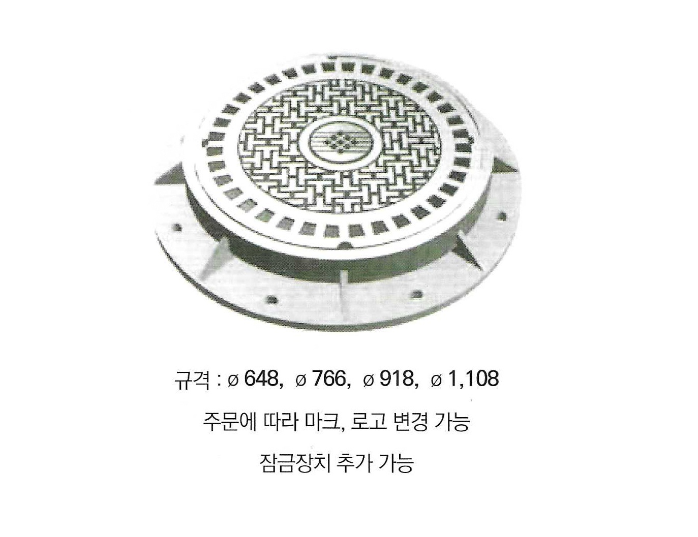 KS전기통신용 맨홀[인공]